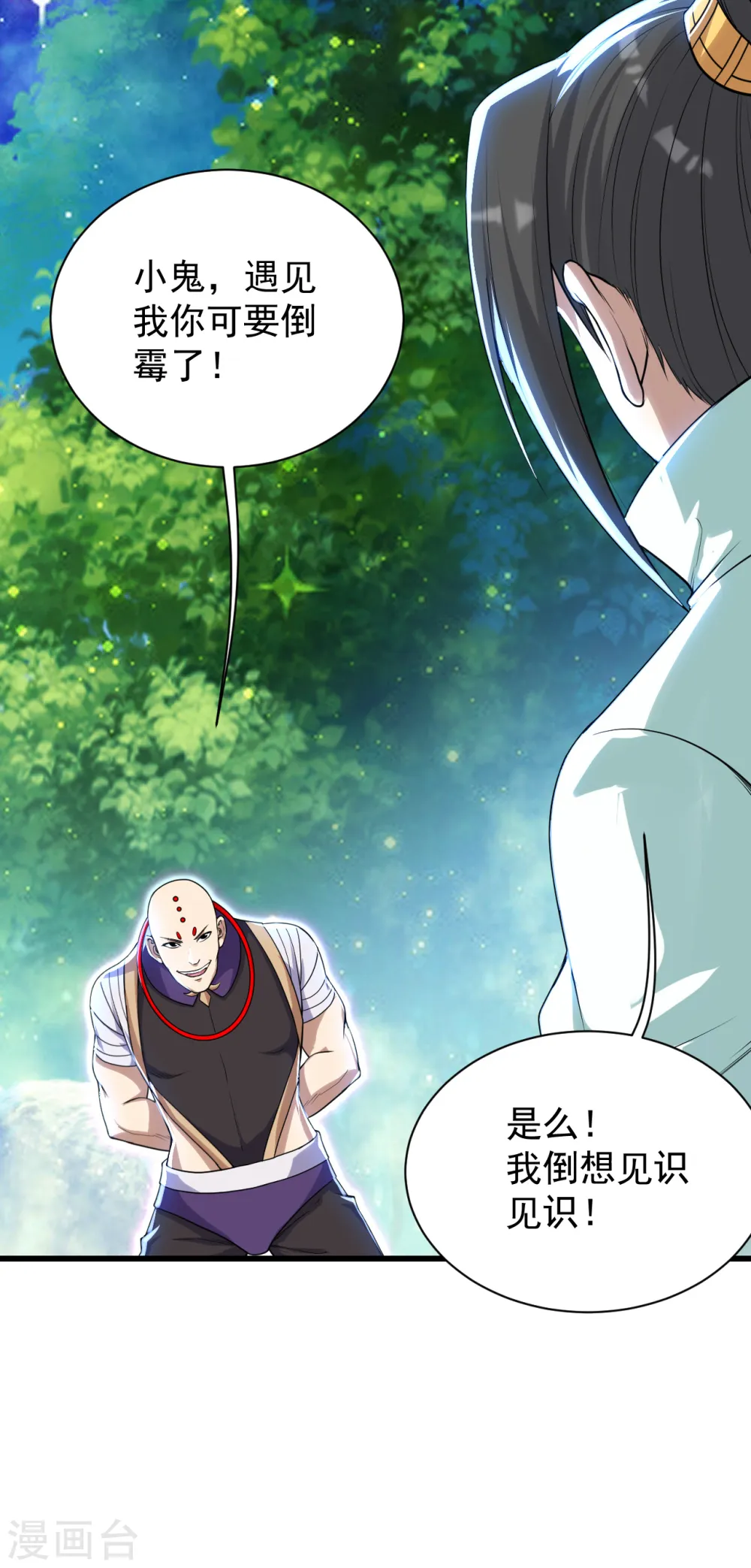 第158话 再遇王骏毅！ 第21页