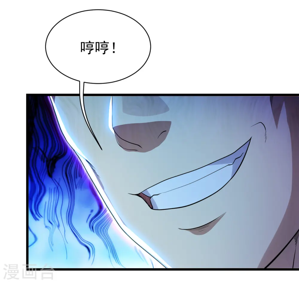 第158话 再遇王骏毅！ 第22页