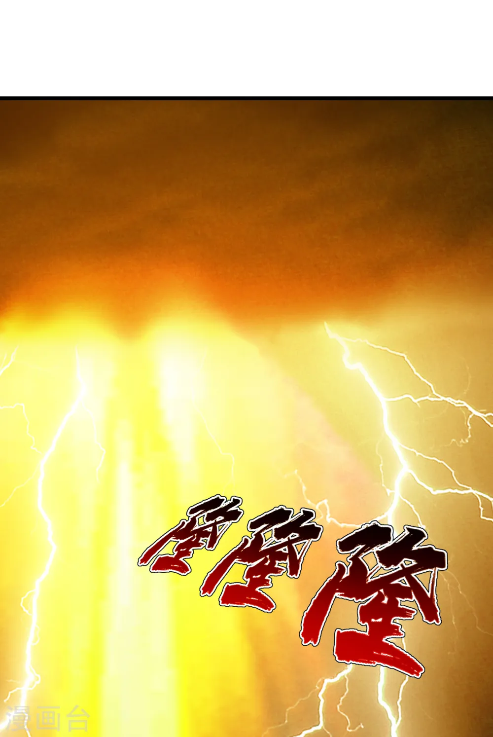 第155话 以血炼剑 第5页