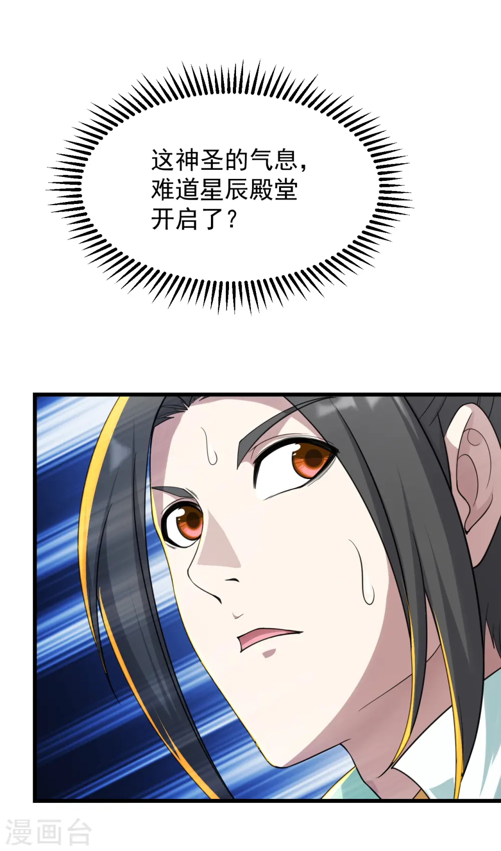 第155话 以血炼剑 第10页
