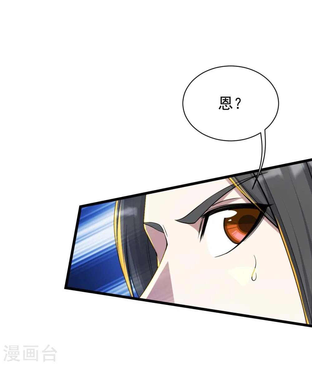第155话 以血炼剑 第13页