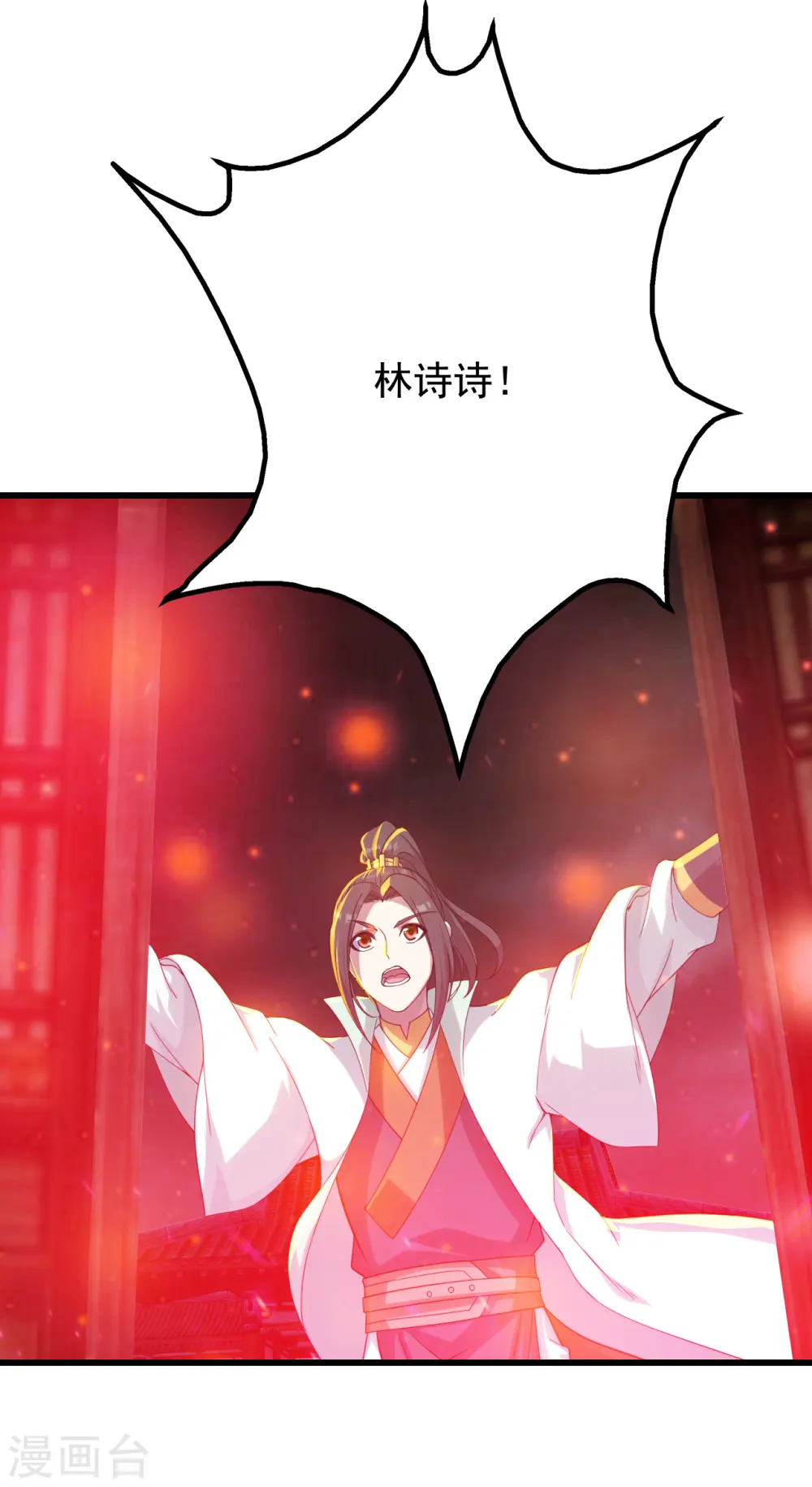 第155话 以血炼剑 第16页