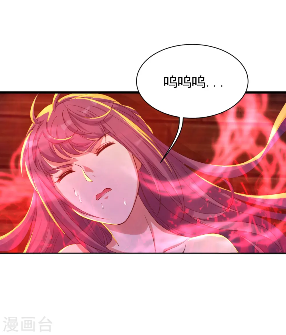 第155话 以血炼剑 第20页