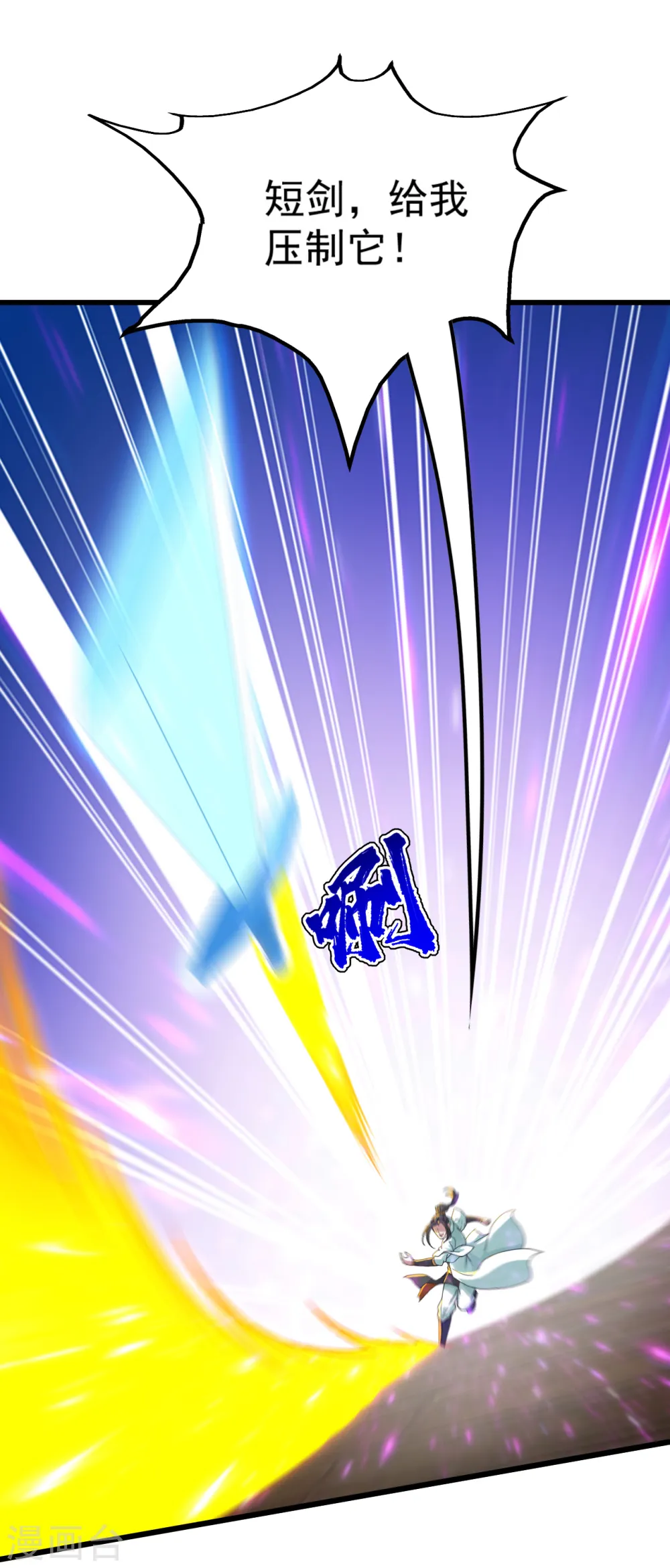 第156话 出发,星辰殿堂！ 第2页