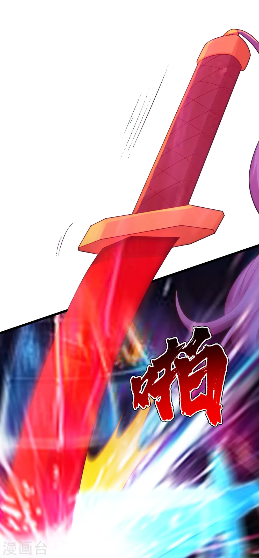 第156话 出发,星辰殿堂！ 第4页