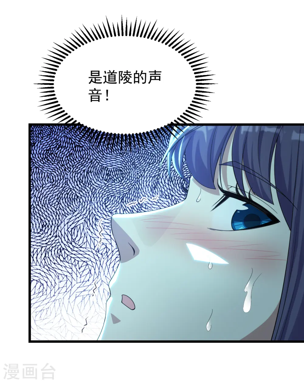第156话 出发,星辰殿堂！ 第7页
