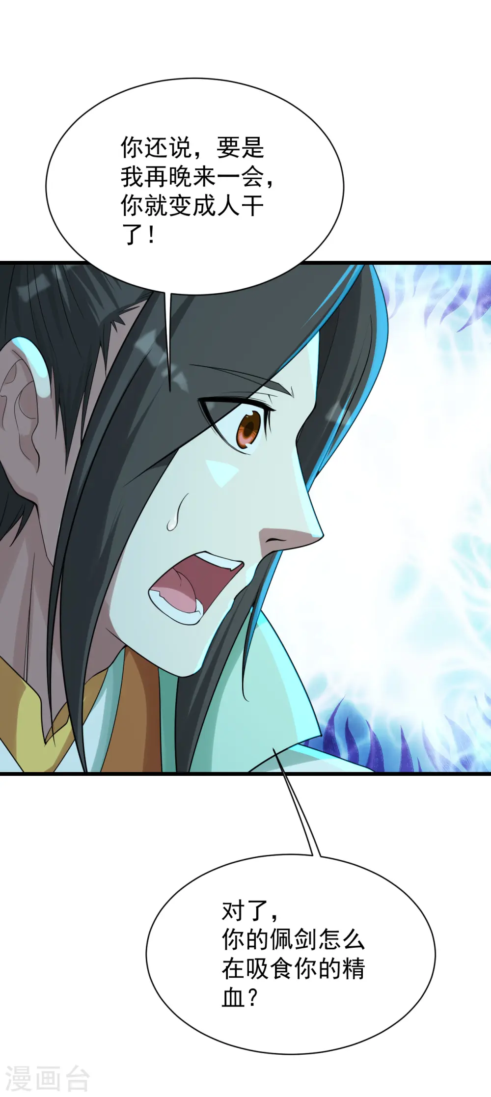 第156话 出发,星辰殿堂！ 第9页