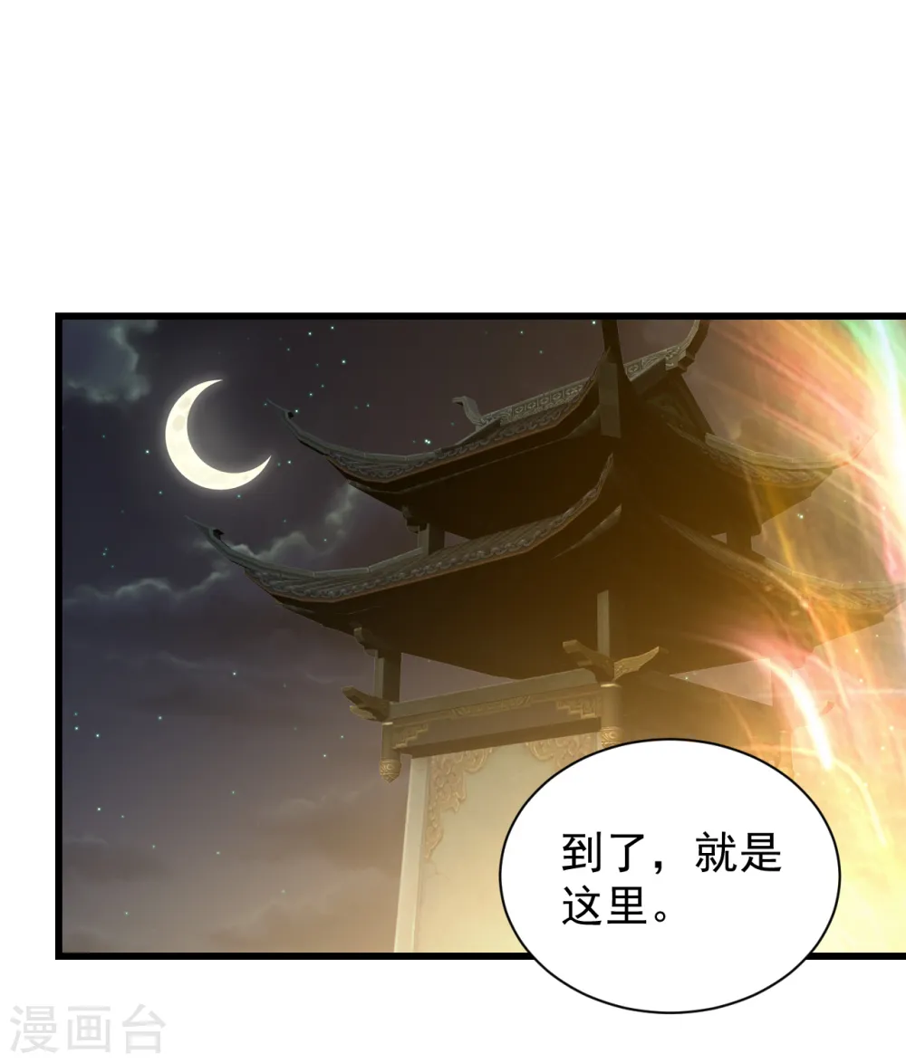 第156话 出发,星辰殿堂！ 第19页