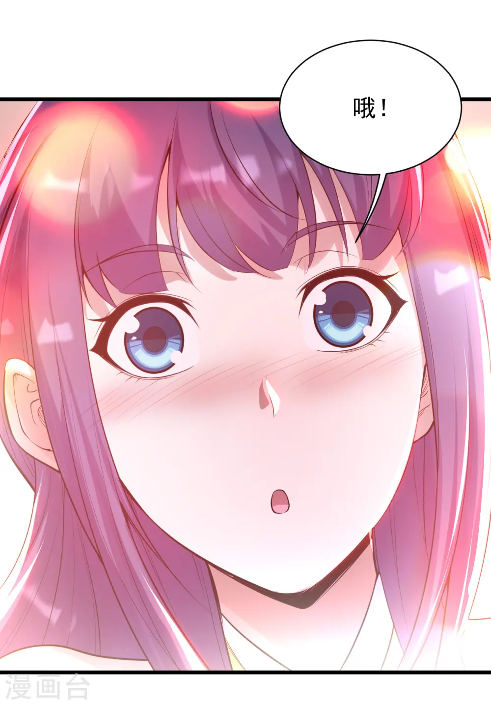 第156话 出发,星辰殿堂！ 第23页