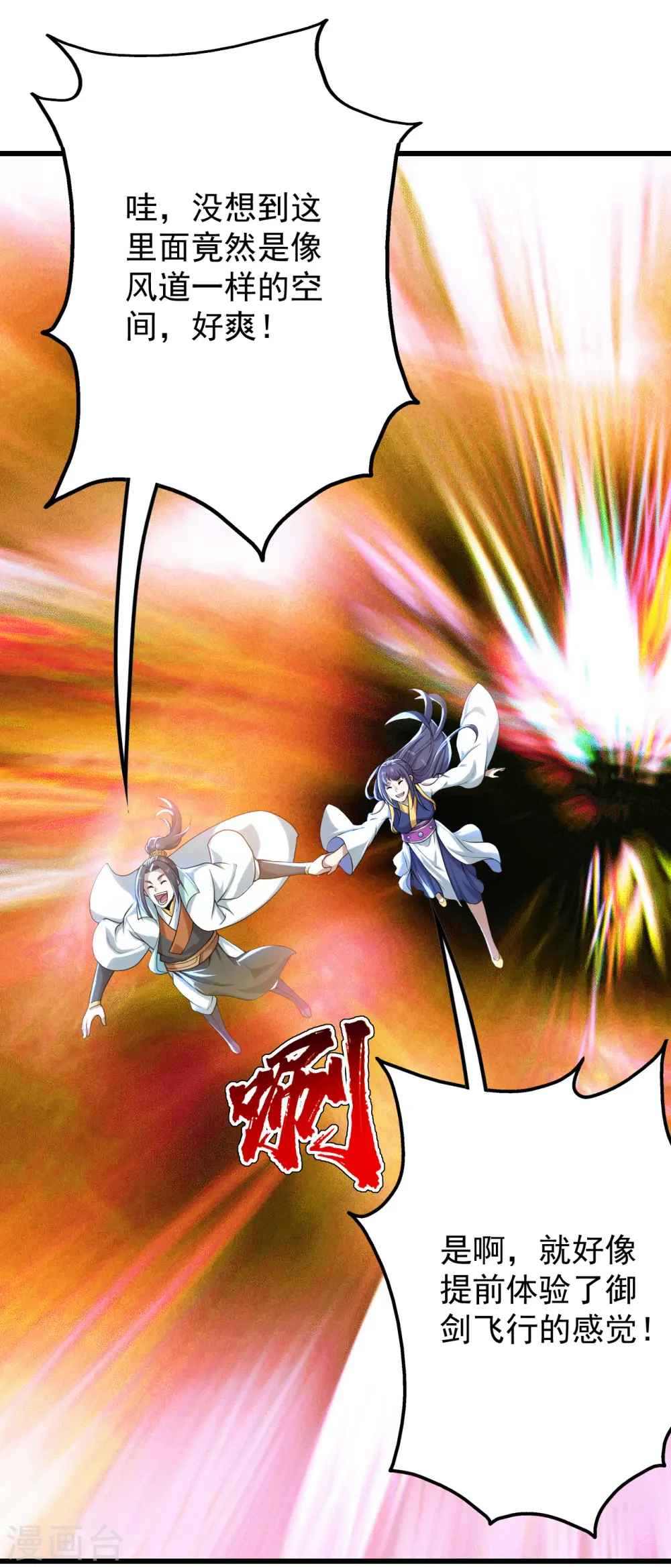 第157话 进入 第3页