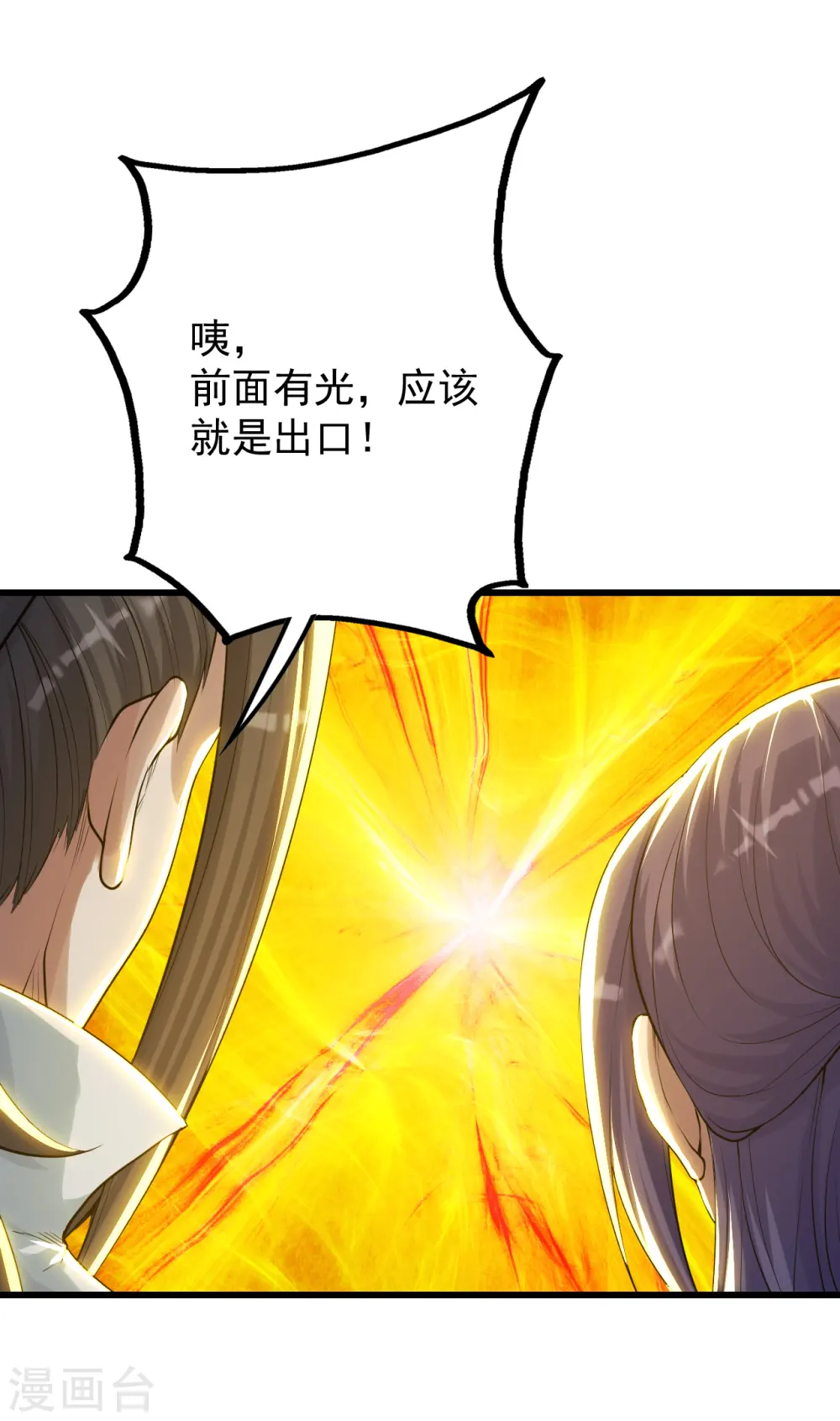 第157话 进入 第4页