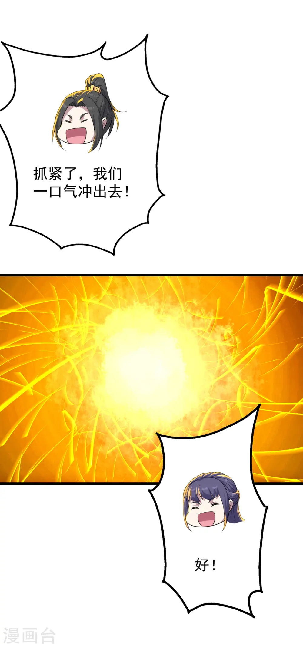 第157话 进入 第5页