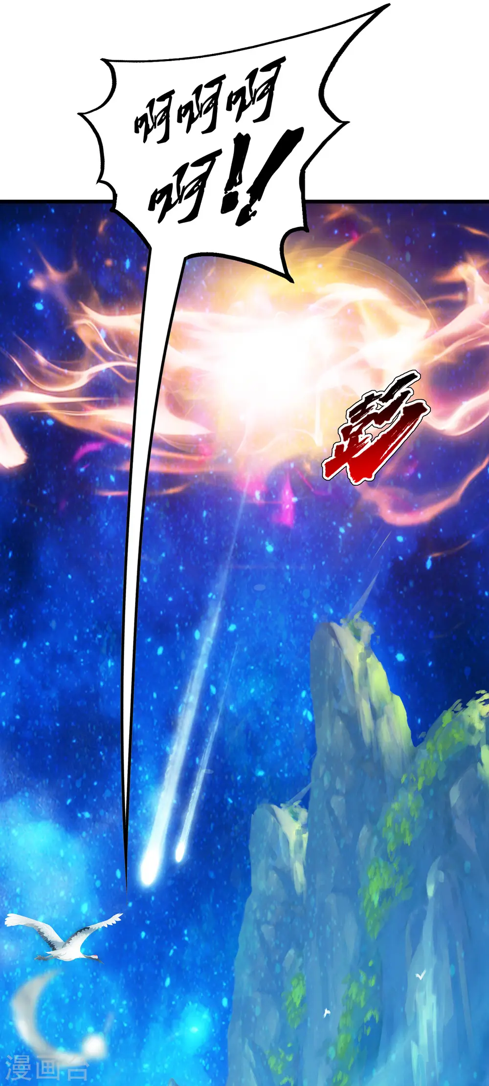 第157话 进入 第7页