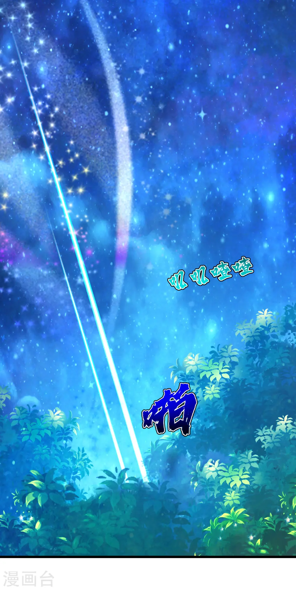 第157话 进入 第9页