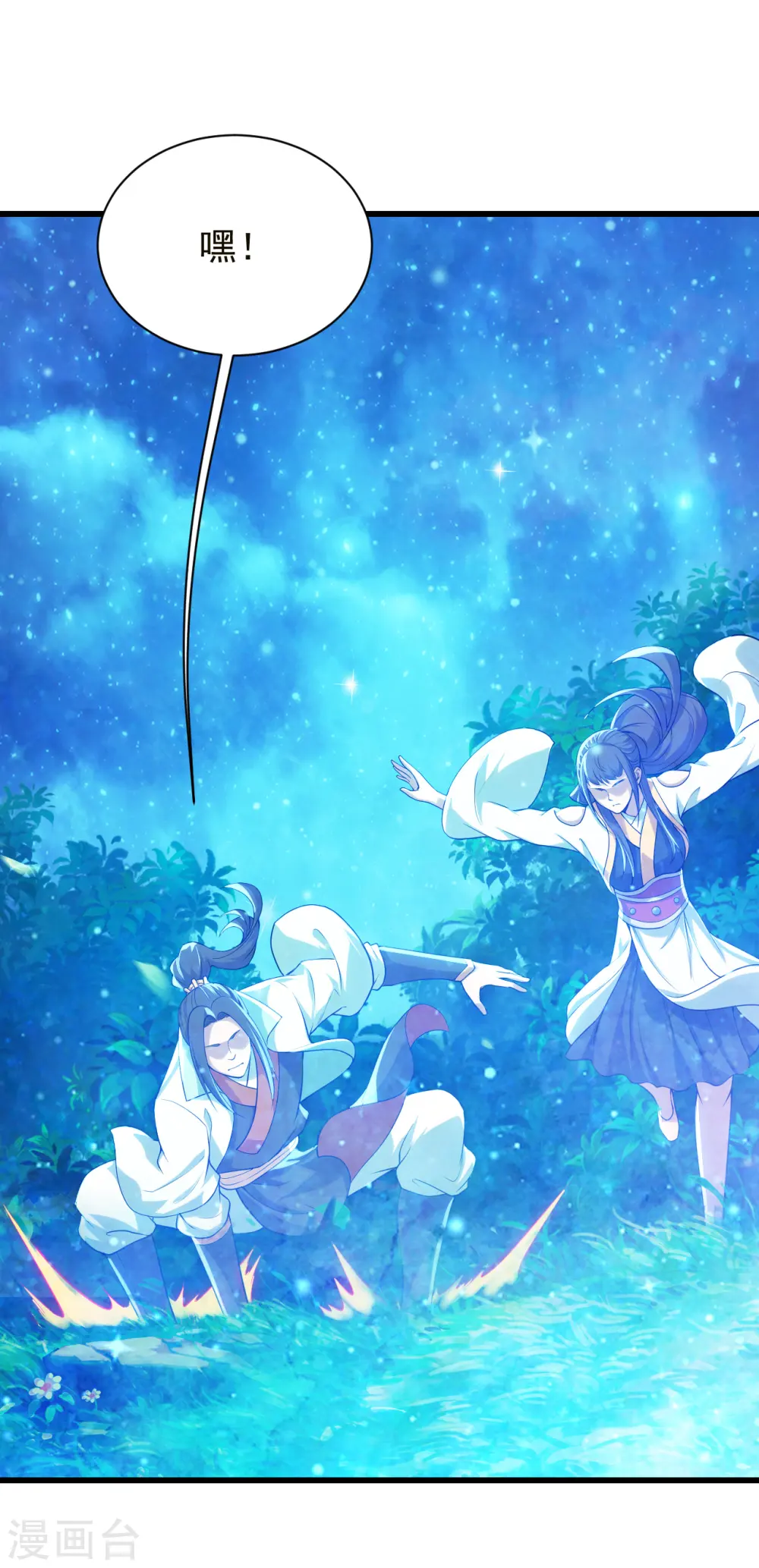 第157话 进入 第10页