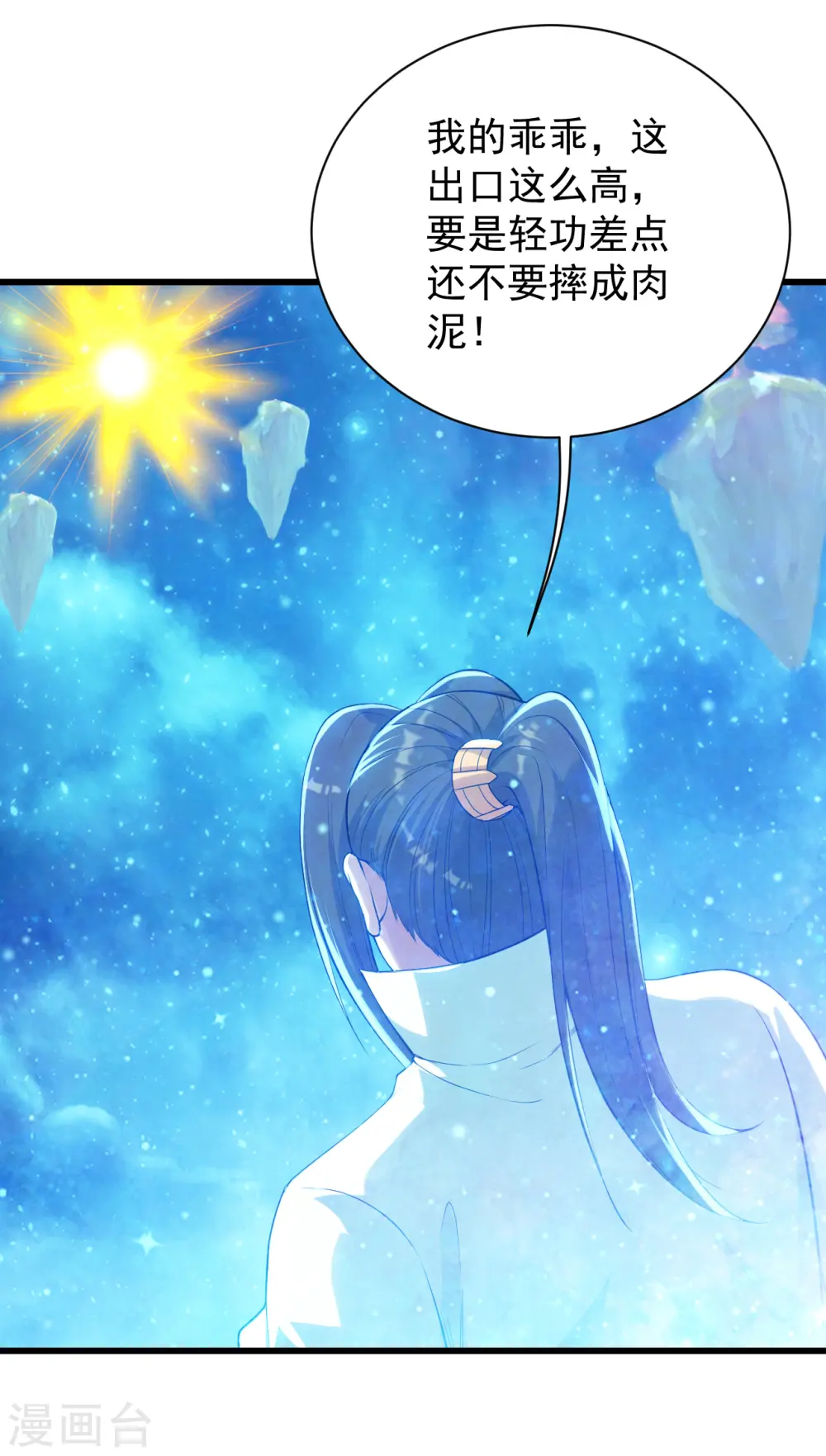第157话 进入 第11页