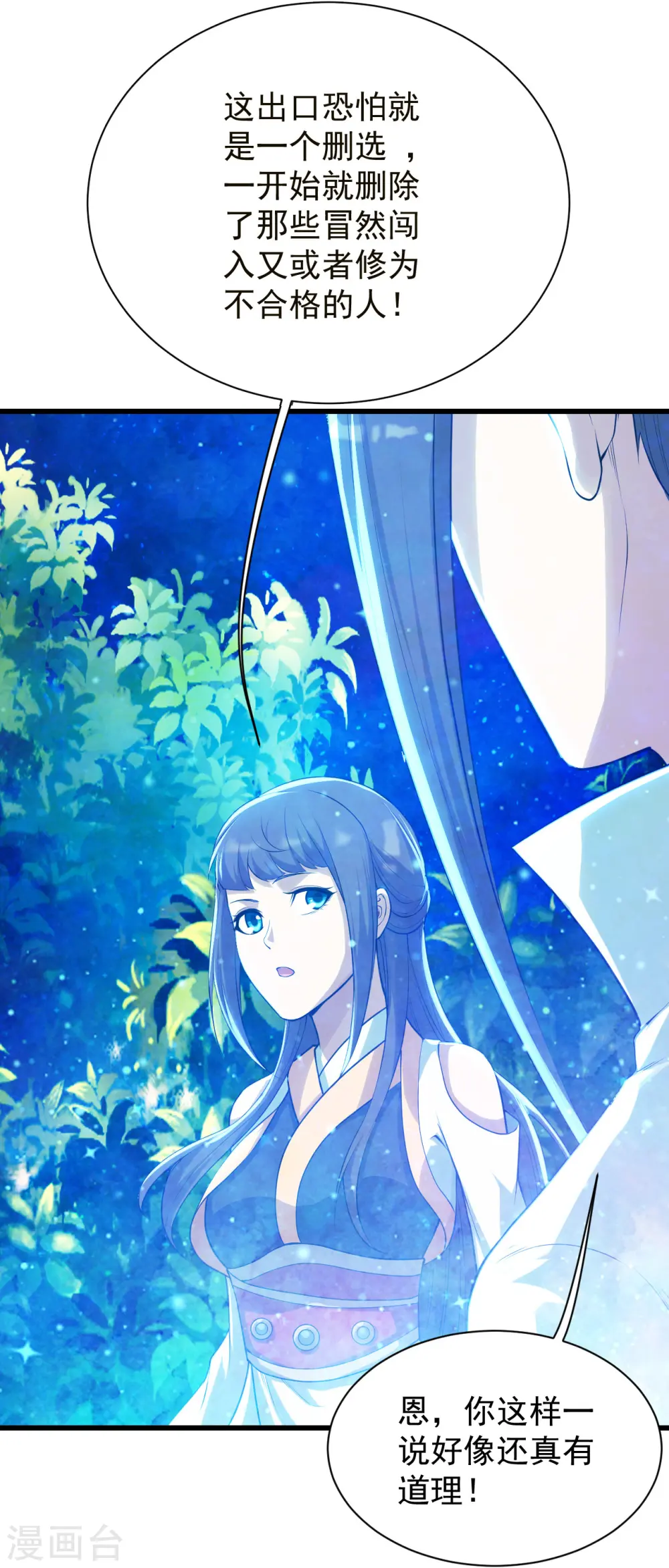第157话 进入 第12页