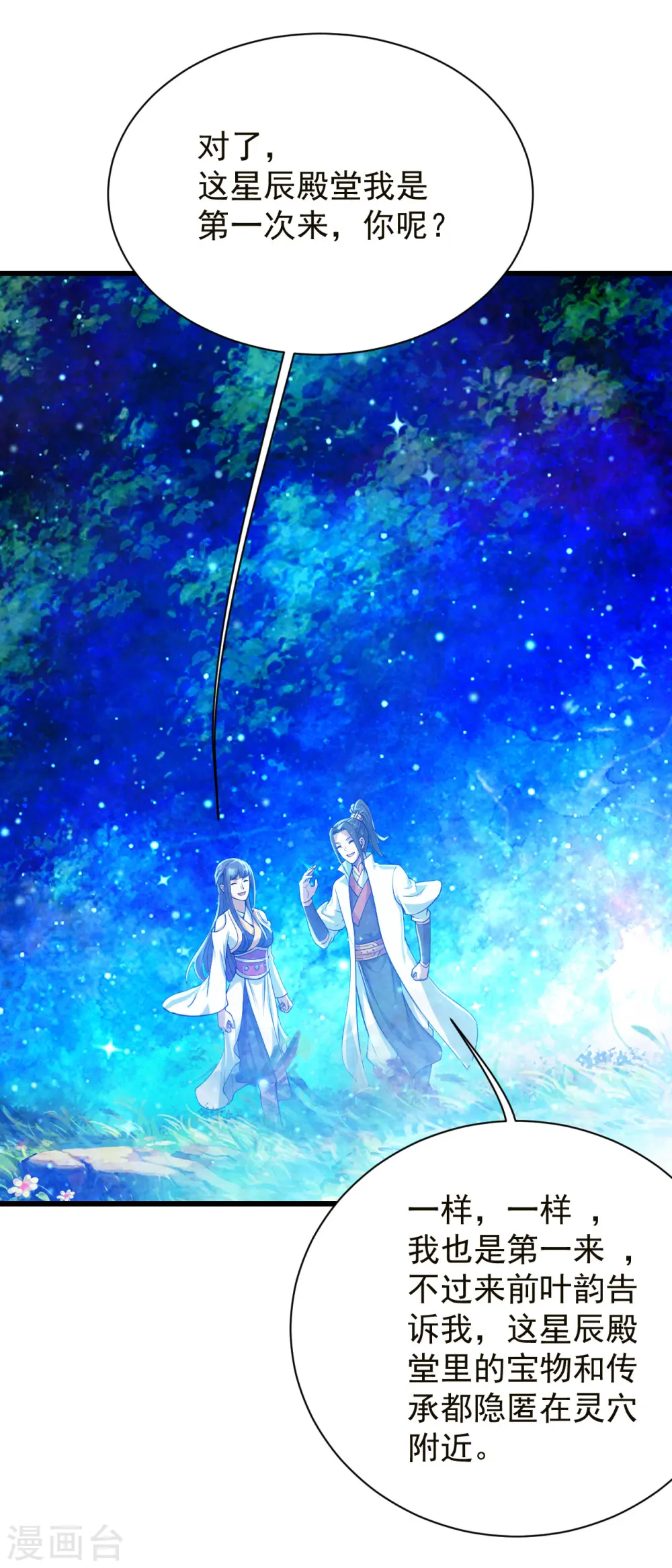 第157话 进入 第13页