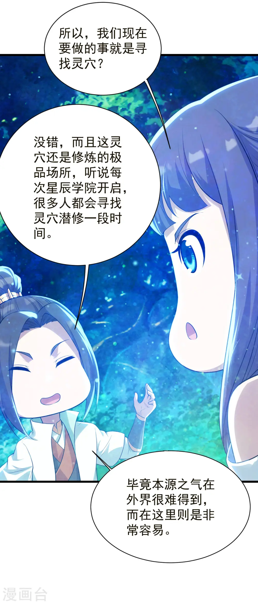 第157话 进入 第14页