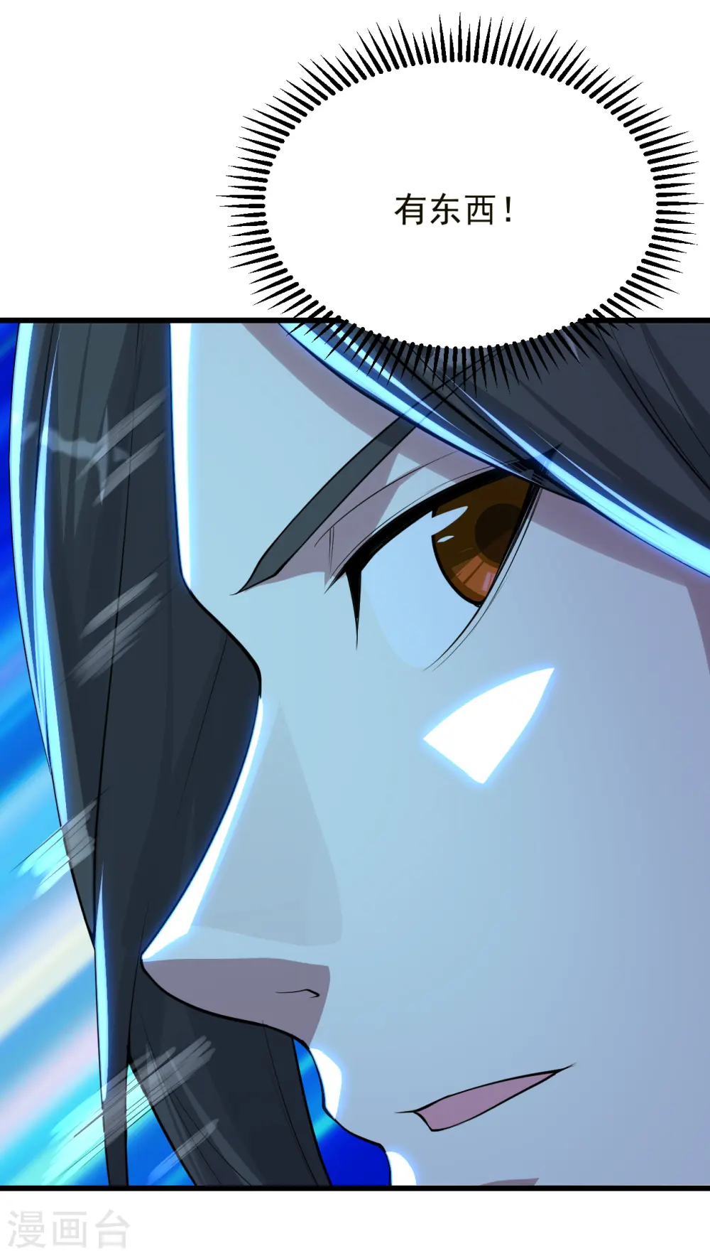 第157话 进入 第16页
