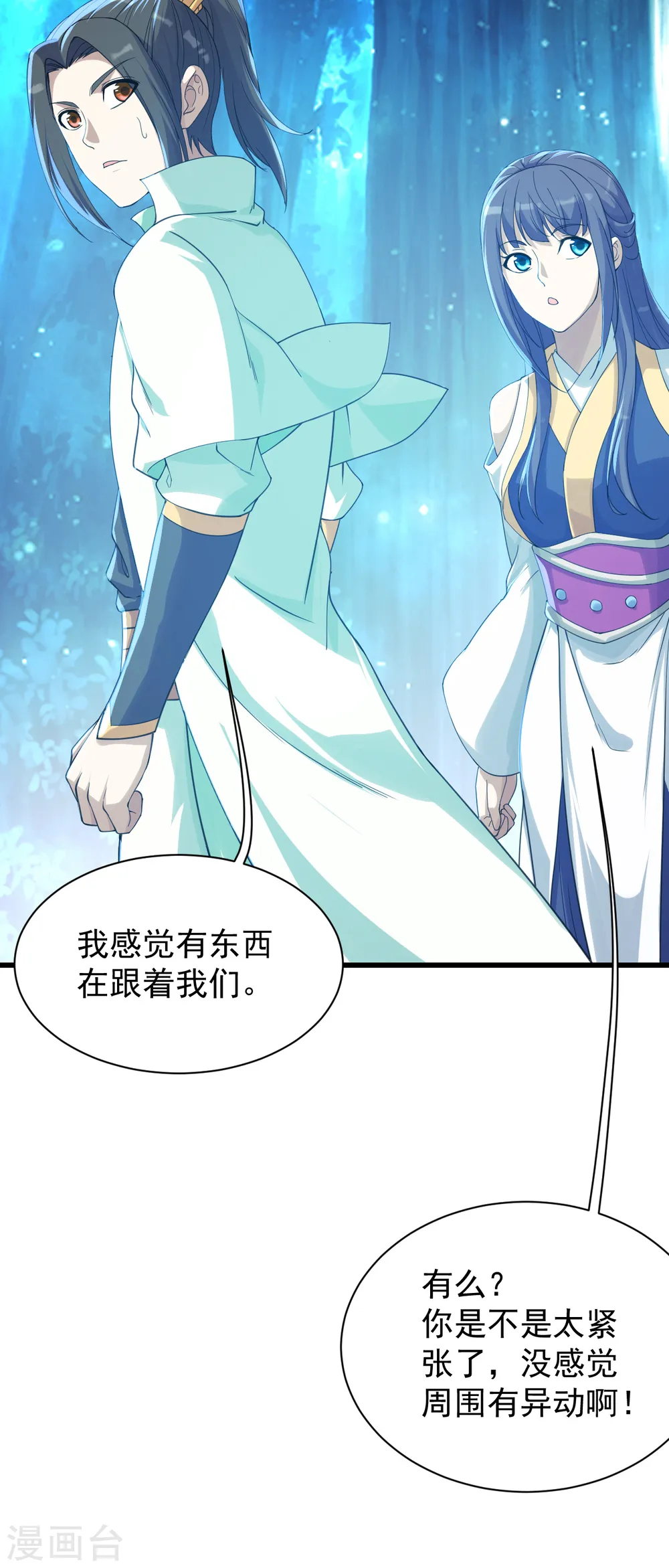 第157话 进入 第19页