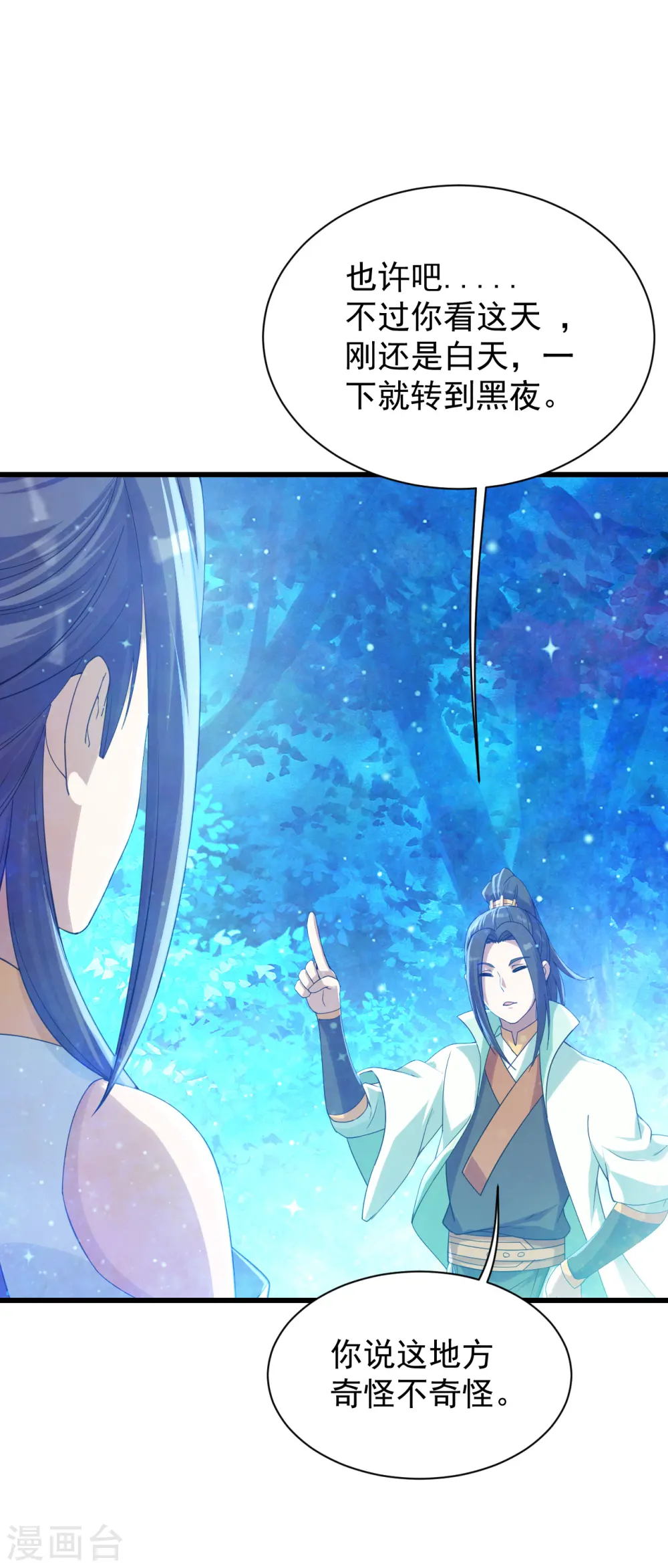 第157话 进入 第20页