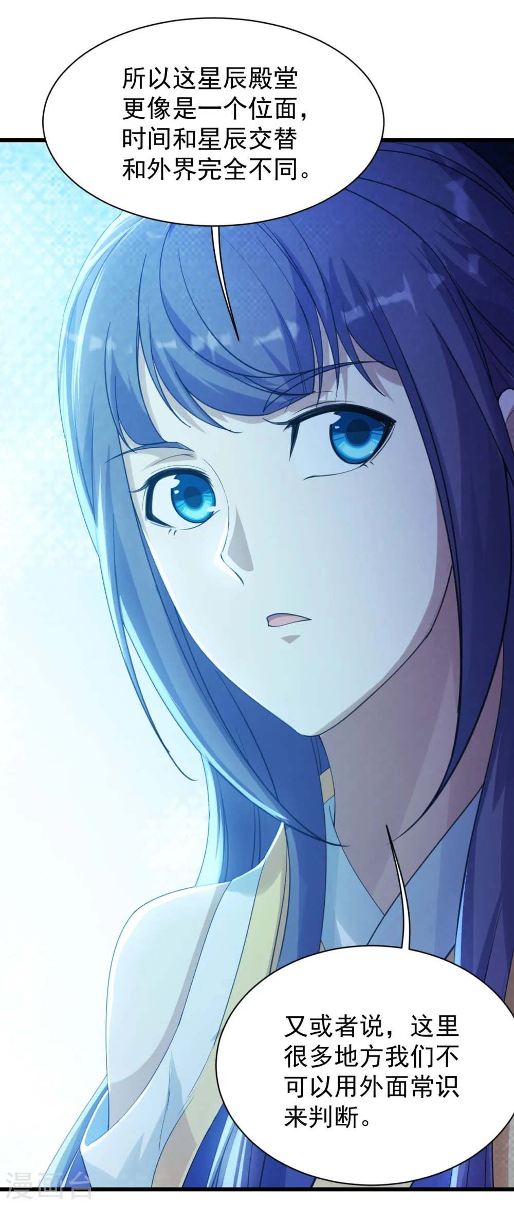 第157话 进入 第21页