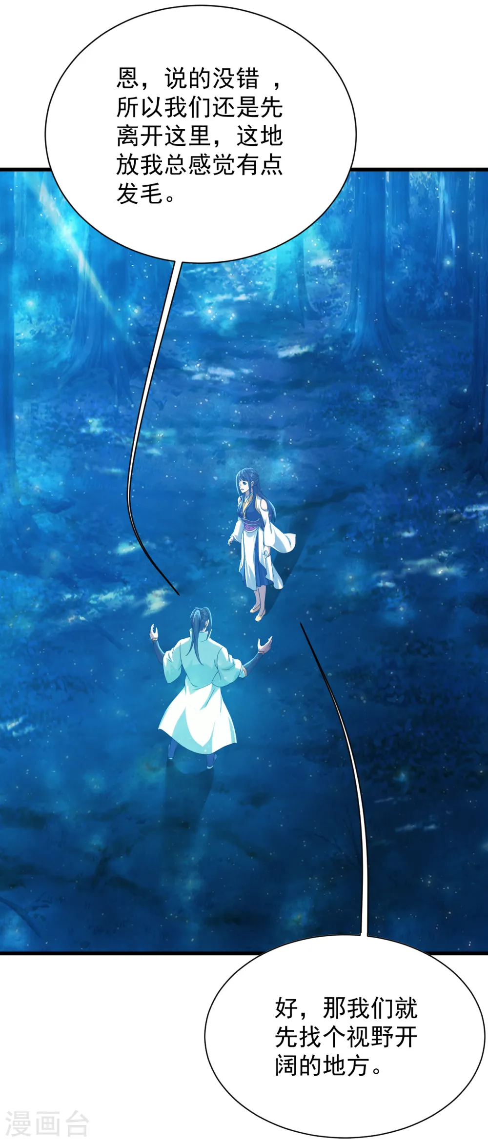 第157话 进入 第22页