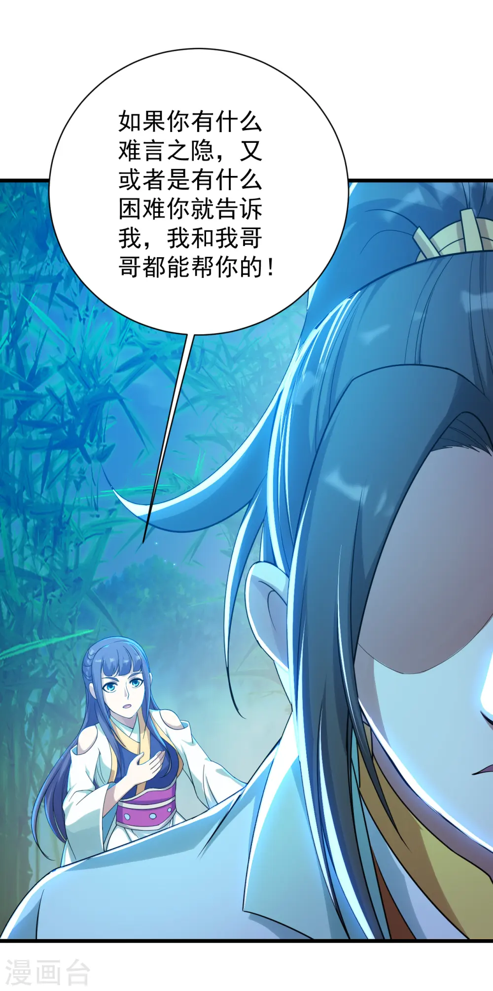 第153话 武帝 第13页