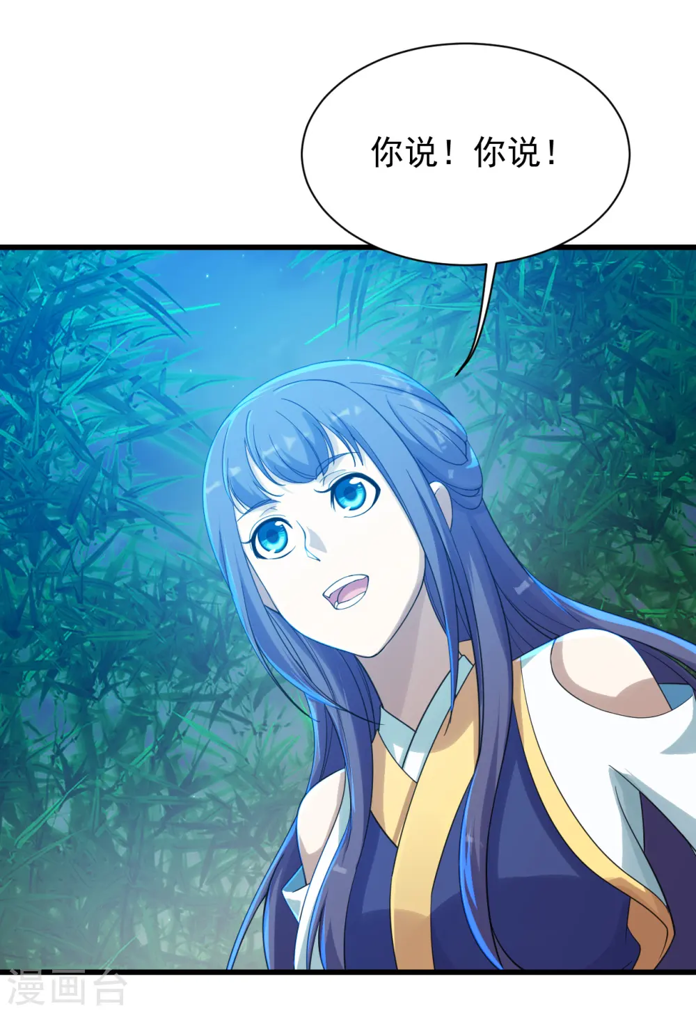第153话 武帝 第15页