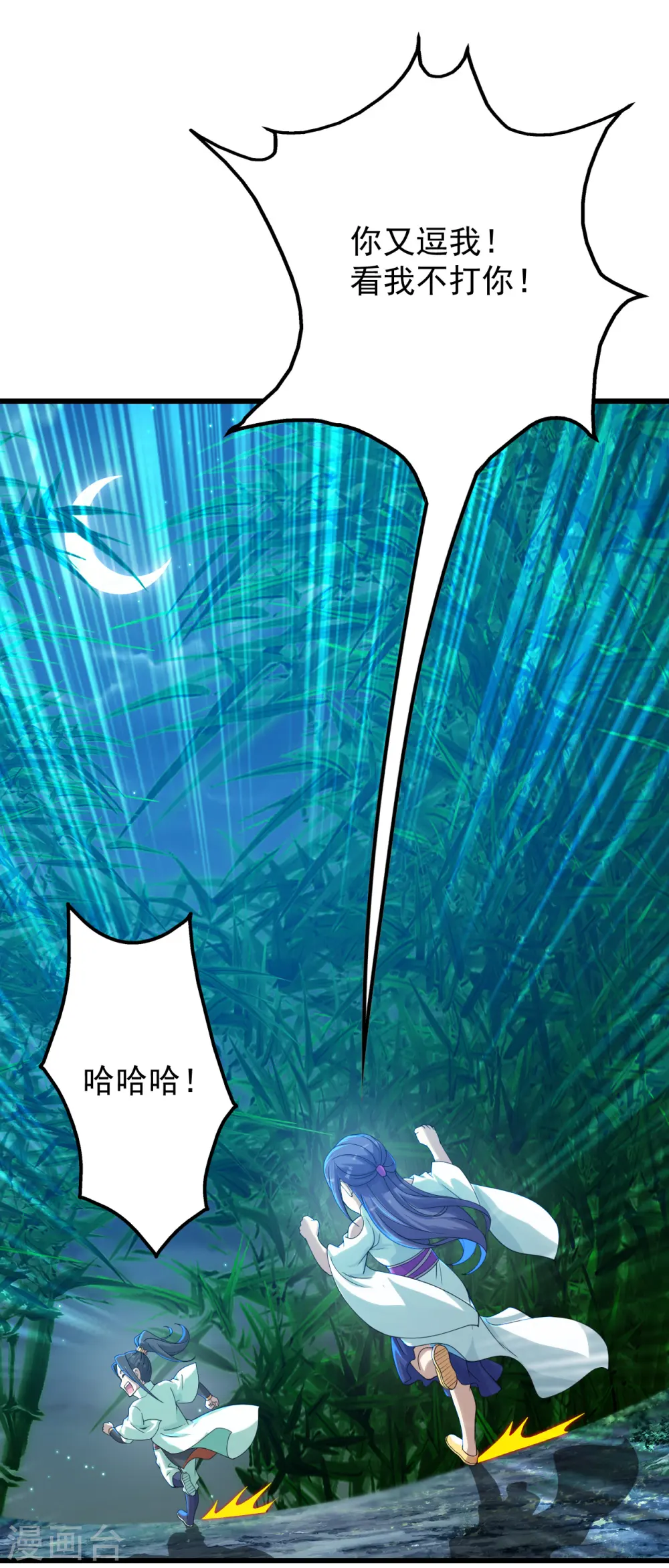第153话 武帝 第18页