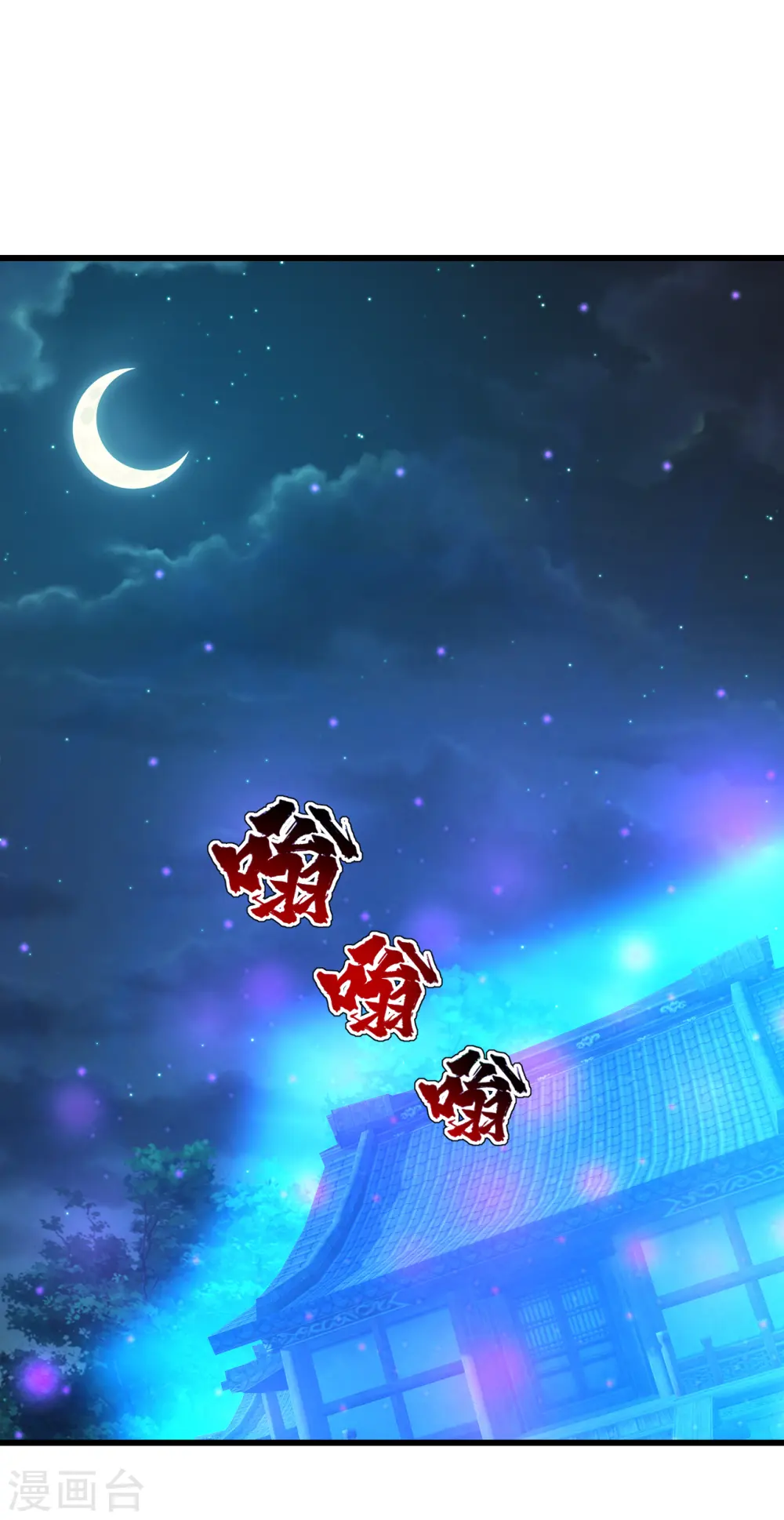 第154话 星辰殿堂开启！ 第2页