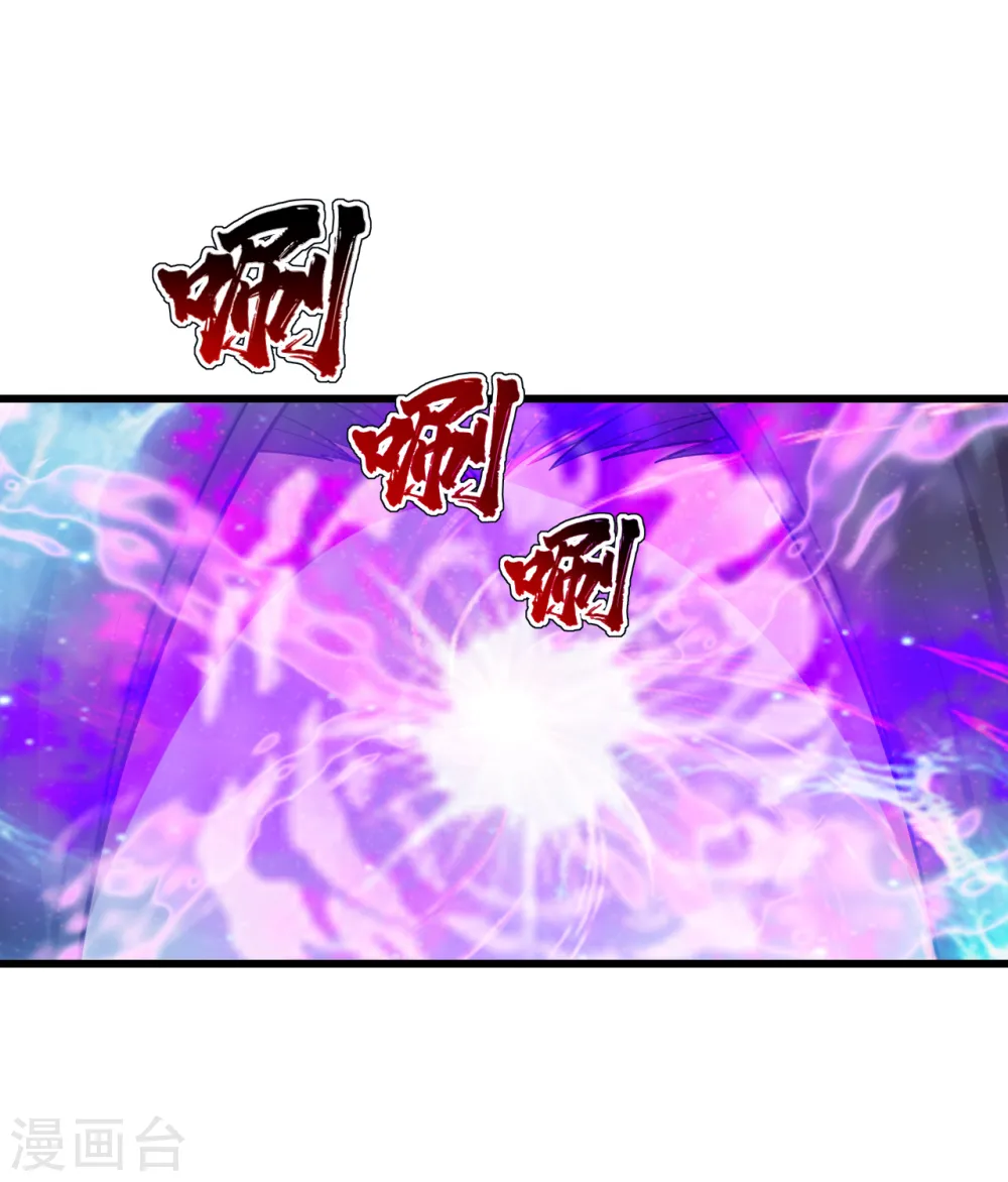第154话 星辰殿堂开启！ 第6页