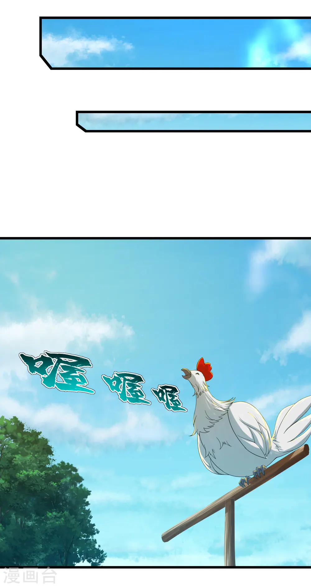第154话 星辰殿堂开启！ 第8页