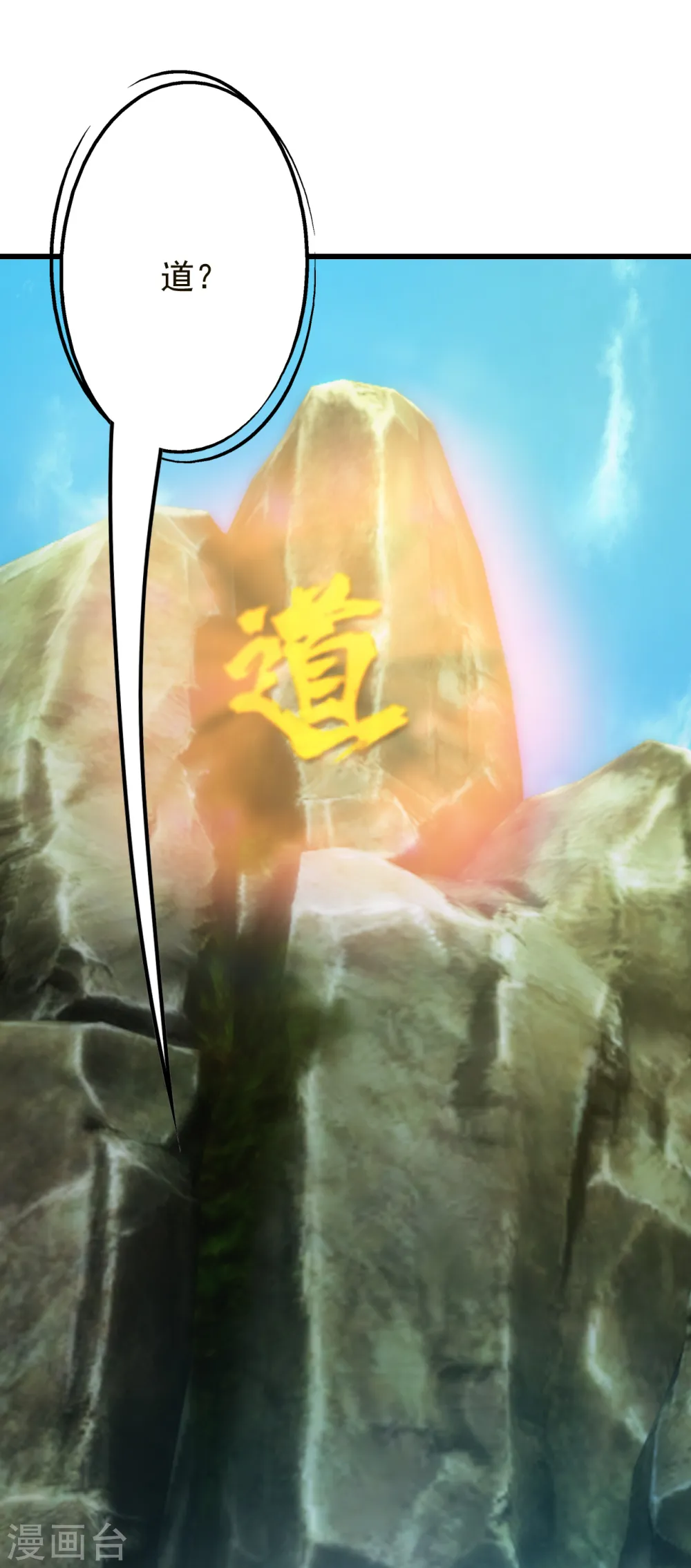 第154话 星辰殿堂开启！ 第10页
