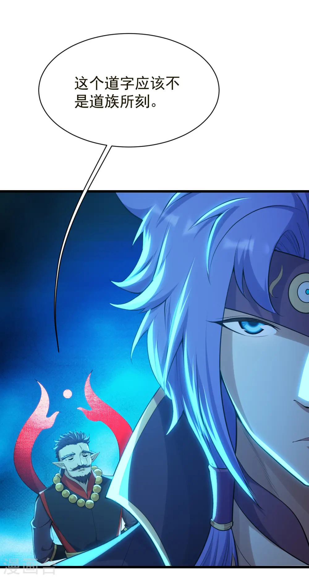 第154话 星辰殿堂开启！ 第12页