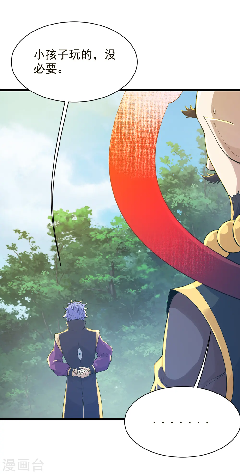 第154话 星辰殿堂开启！ 第16页