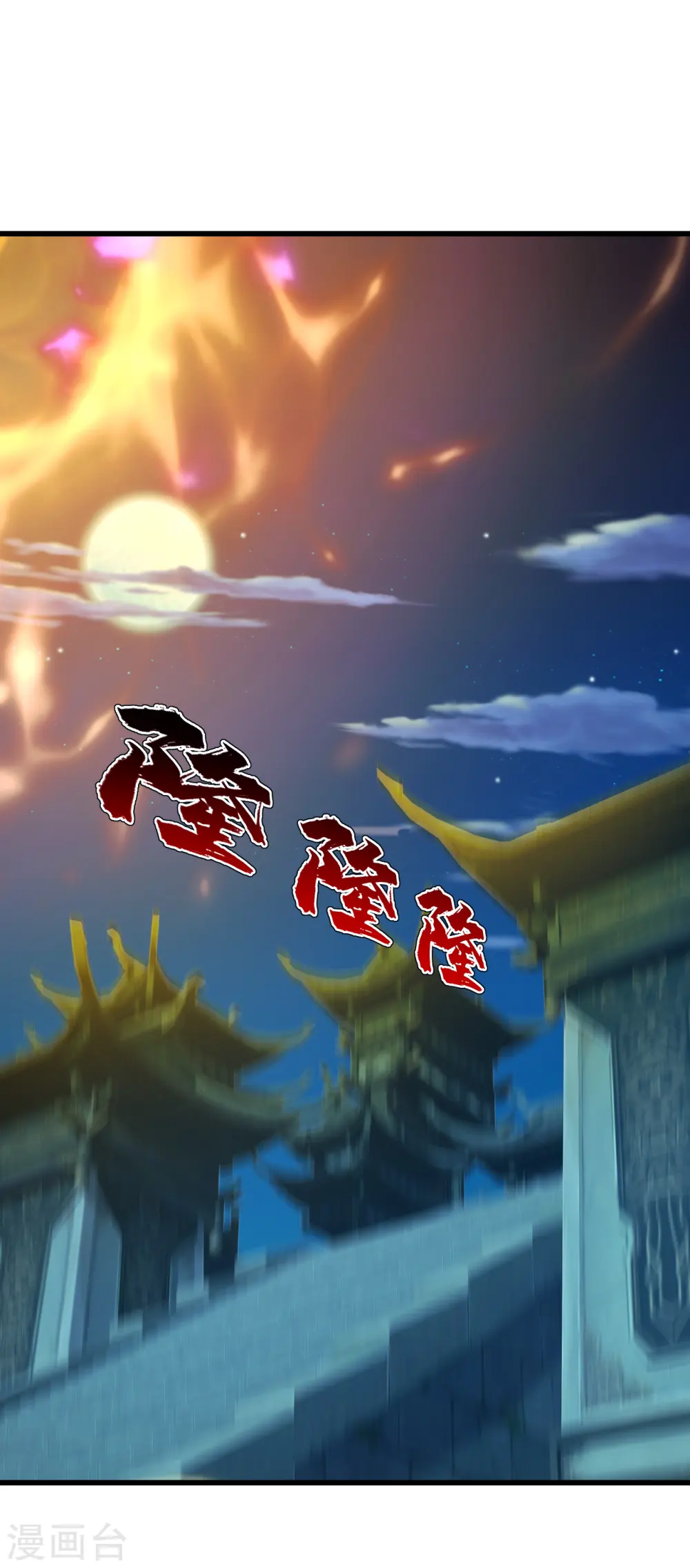 第154话 星辰殿堂开启！ 第19页