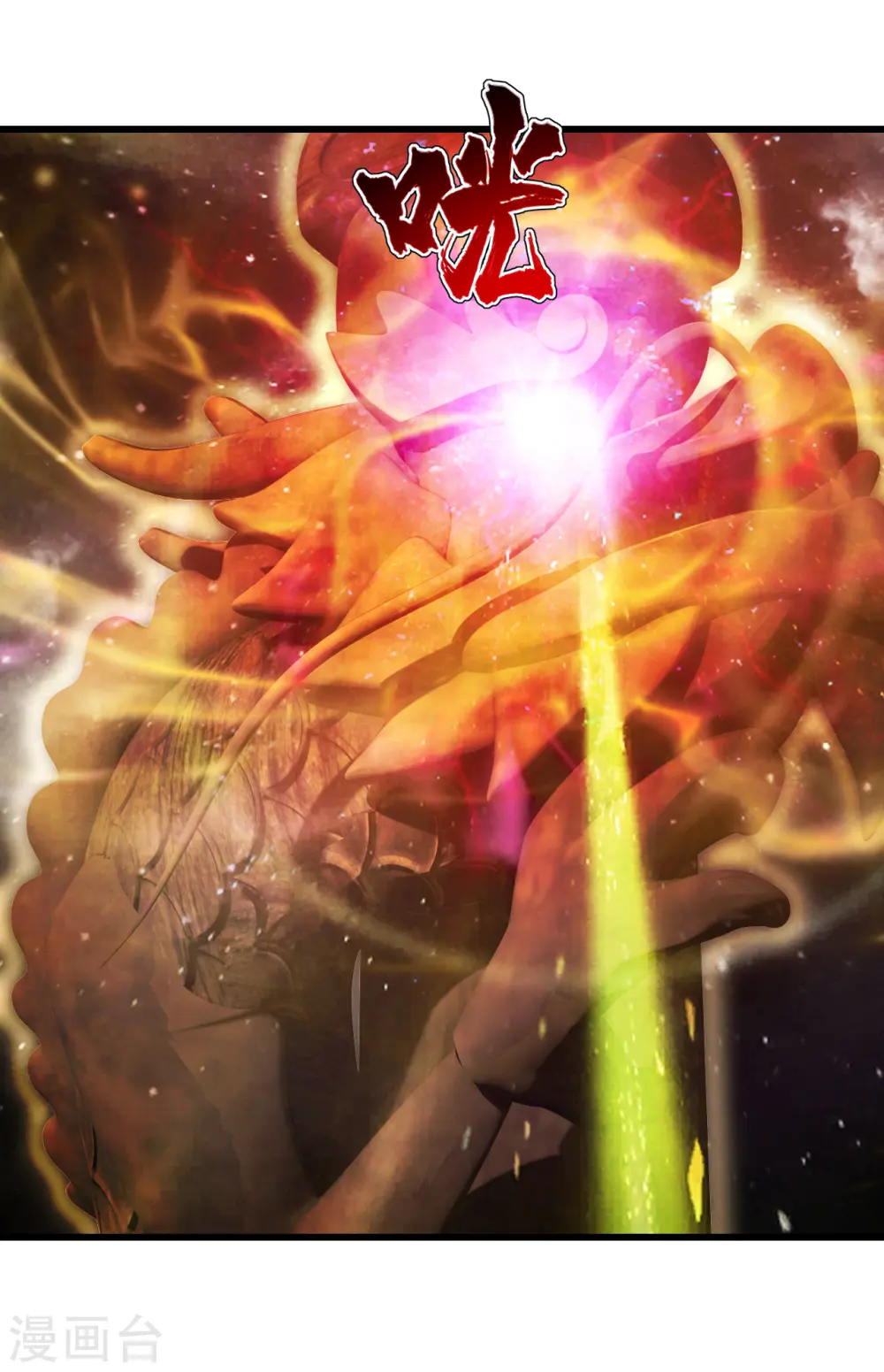 第154话 星辰殿堂开启！ 第20页