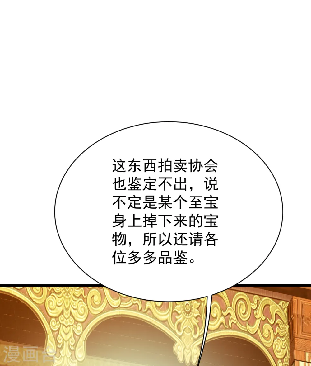 第149话 你怕不是一个傻子吧！ 第6页