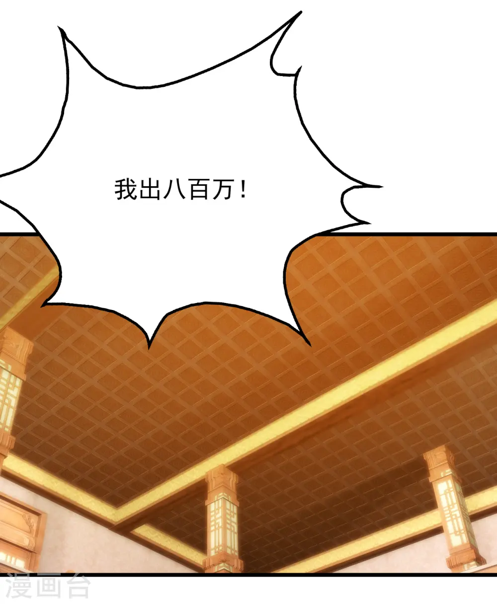 第149话 你怕不是一个傻子吧！ 第12页