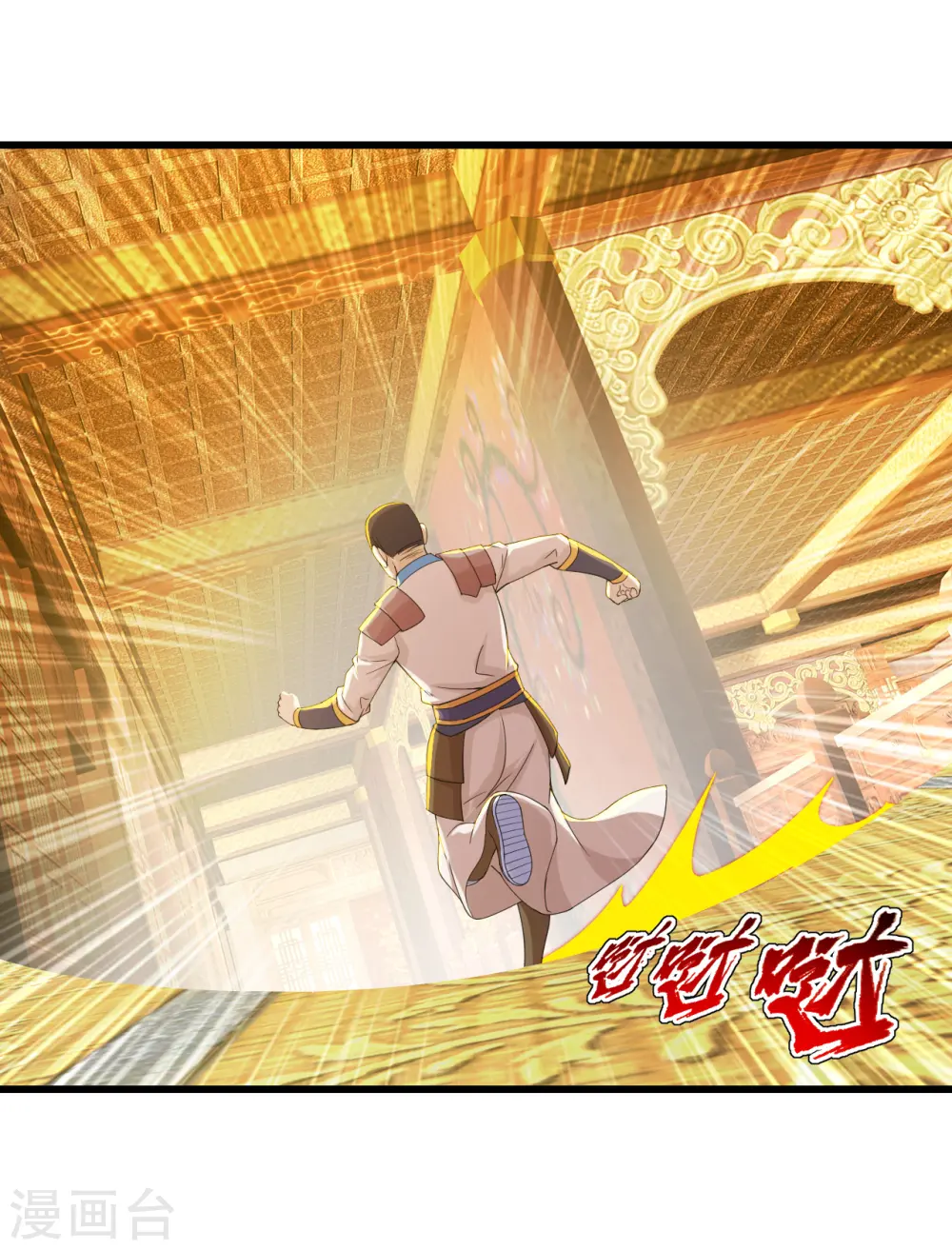 第151话 我要让他出出丑！ 第2页