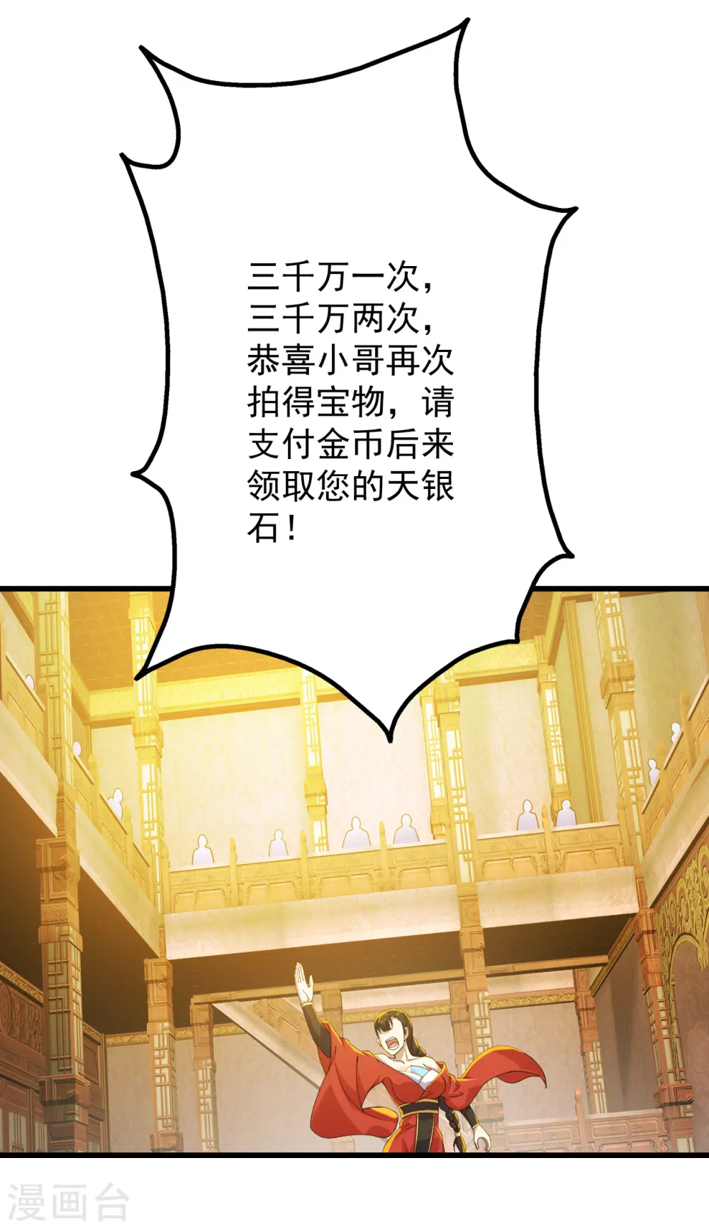第151话 我要让他出出丑！ 第9页
