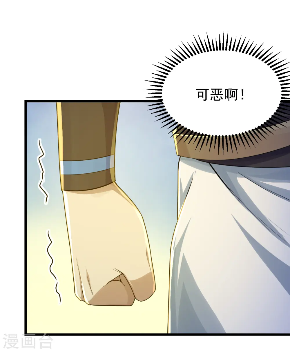 第151话 我要让他出出丑！ 第16页