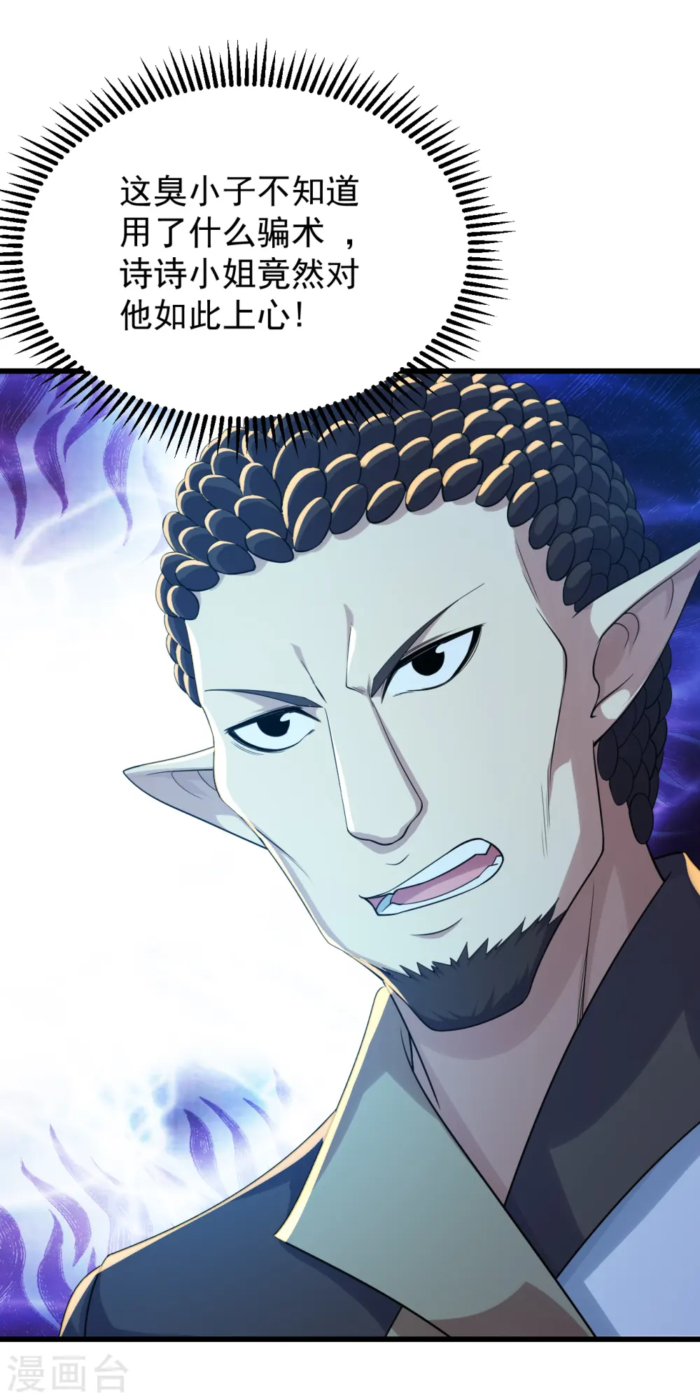 第151话 我要让他出出丑！ 第17页