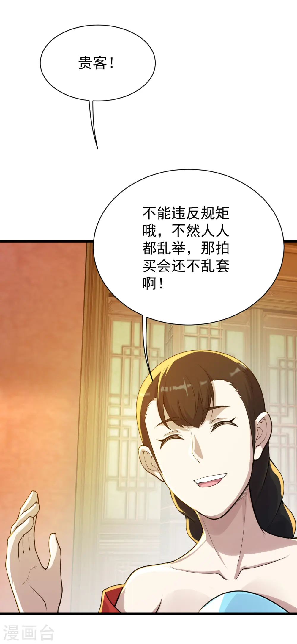 第150话 被认出！ 第5页