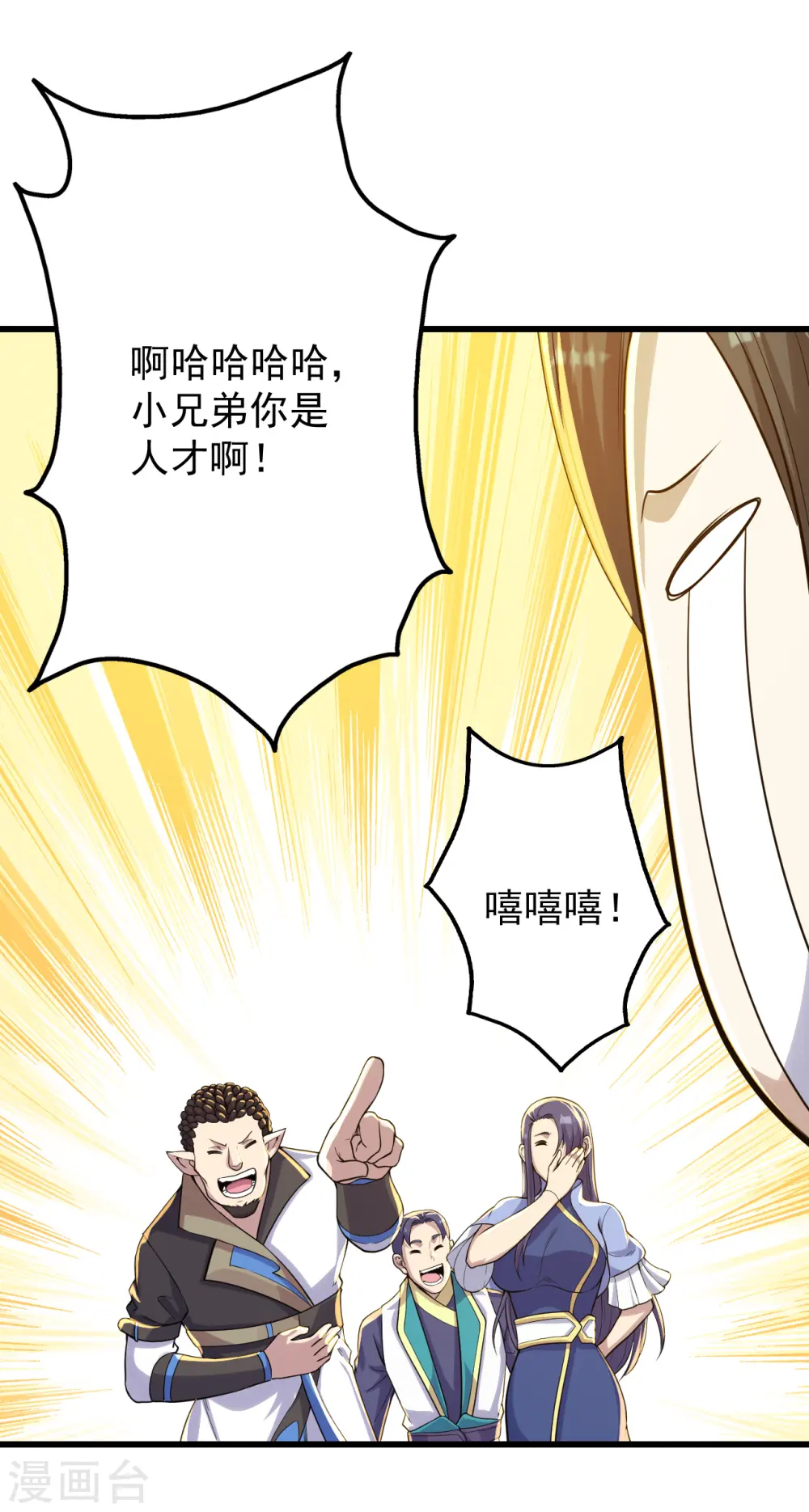 第150话 被认出！ 第6页