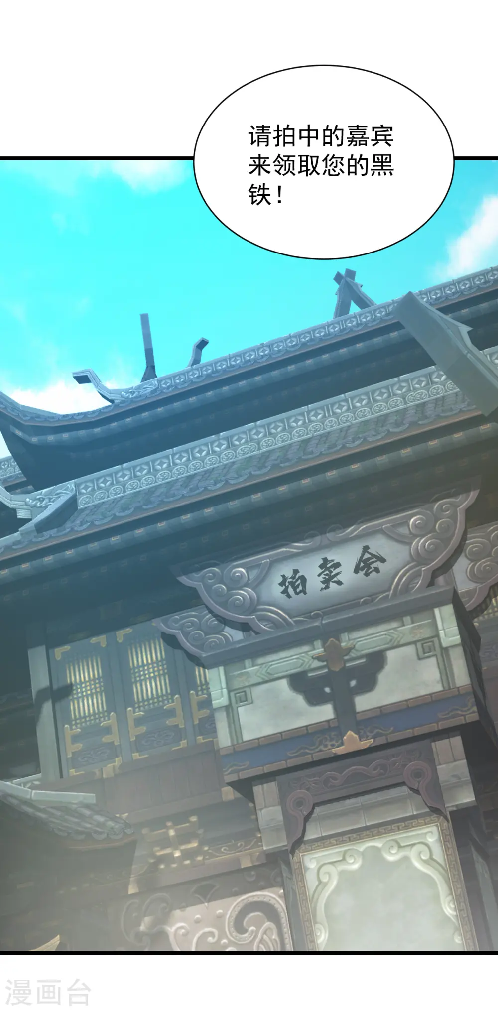第150话 被认出！ 第7页
