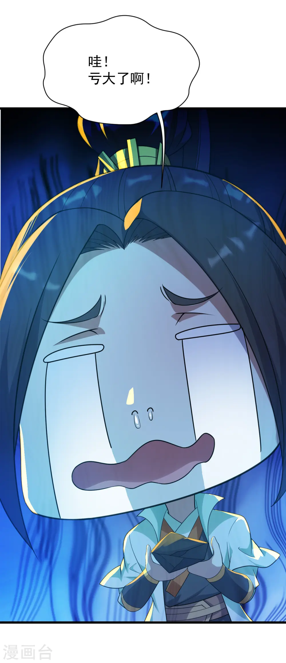 第150话 被认出！ 第8页