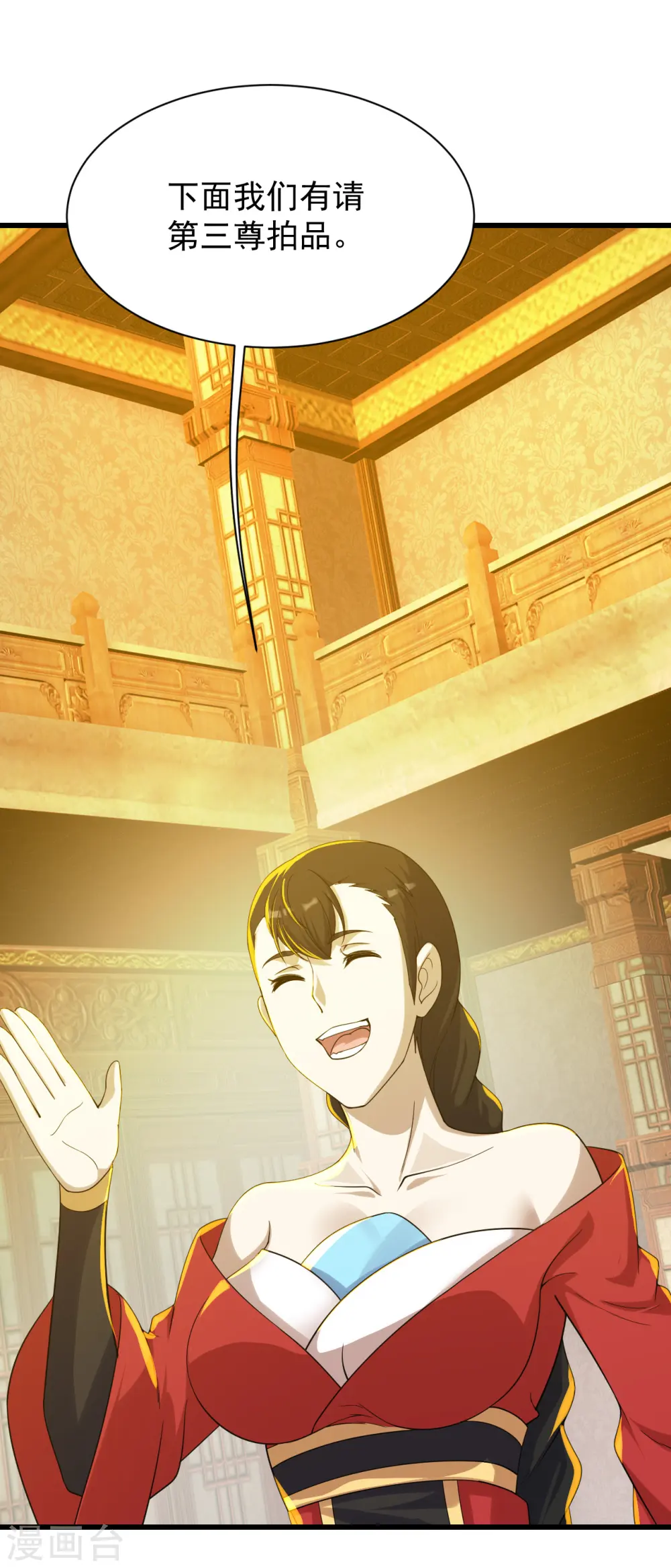 第150话 被认出！ 第11页